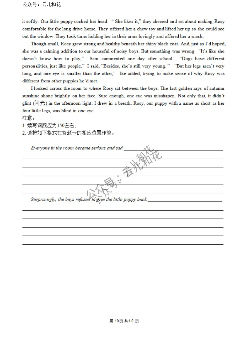 外语试题2_2024-2025高二（7-7月题库）_2024年12月试卷_1227四川省绵阳市南山中学2024-2025学年高二上学期12月月考