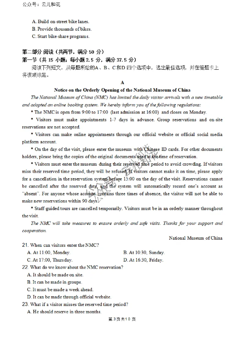 外语试题2_2024-2025高二（7-7月题库）_2024年12月试卷_1227四川省绵阳市南山中学2024-2025学年高二上学期12月月考