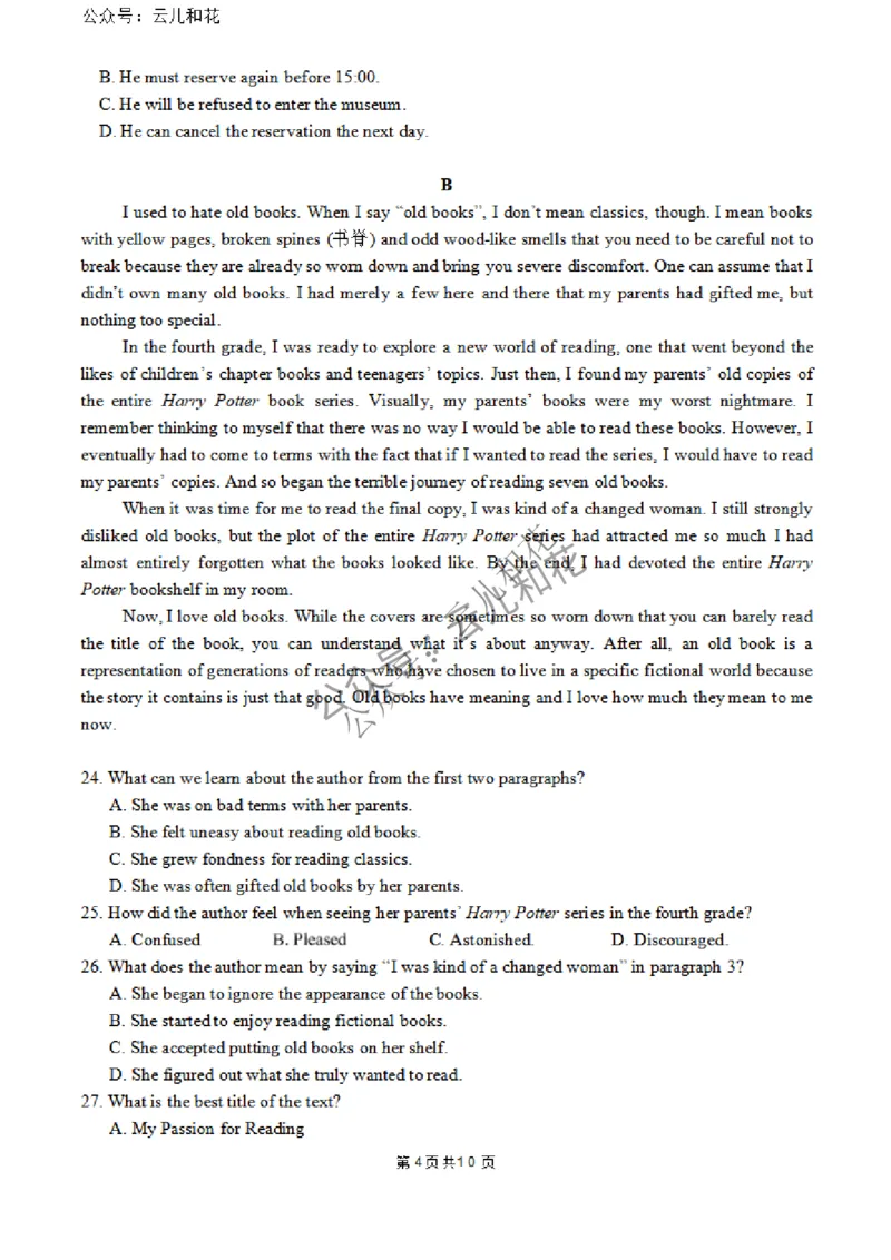 外语试题2_2024-2025高二（7-7月题库）_2024年12月试卷_1227四川省绵阳市南山中学2024-2025学年高二上学期12月月考