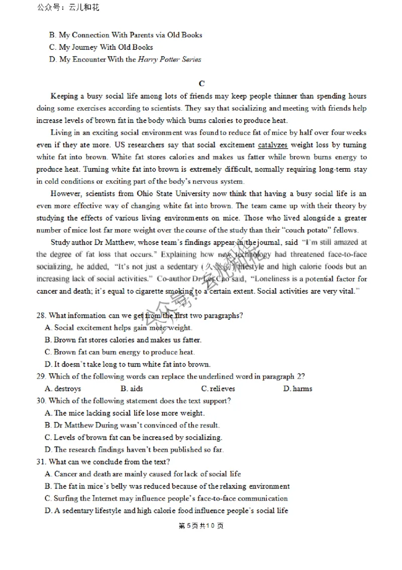 外语试题2_2024-2025高二（7-7月题库）_2024年12月试卷_1227四川省绵阳市南山中学2024-2025学年高二上学期12月月考