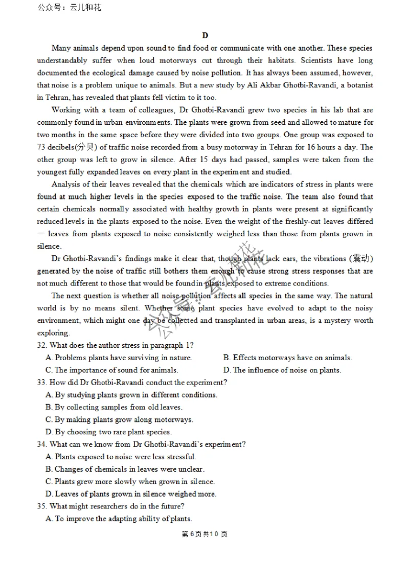 外语试题2_2024-2025高二（7-7月题库）_2024年12月试卷_1227四川省绵阳市南山中学2024-2025学年高二上学期12月月考