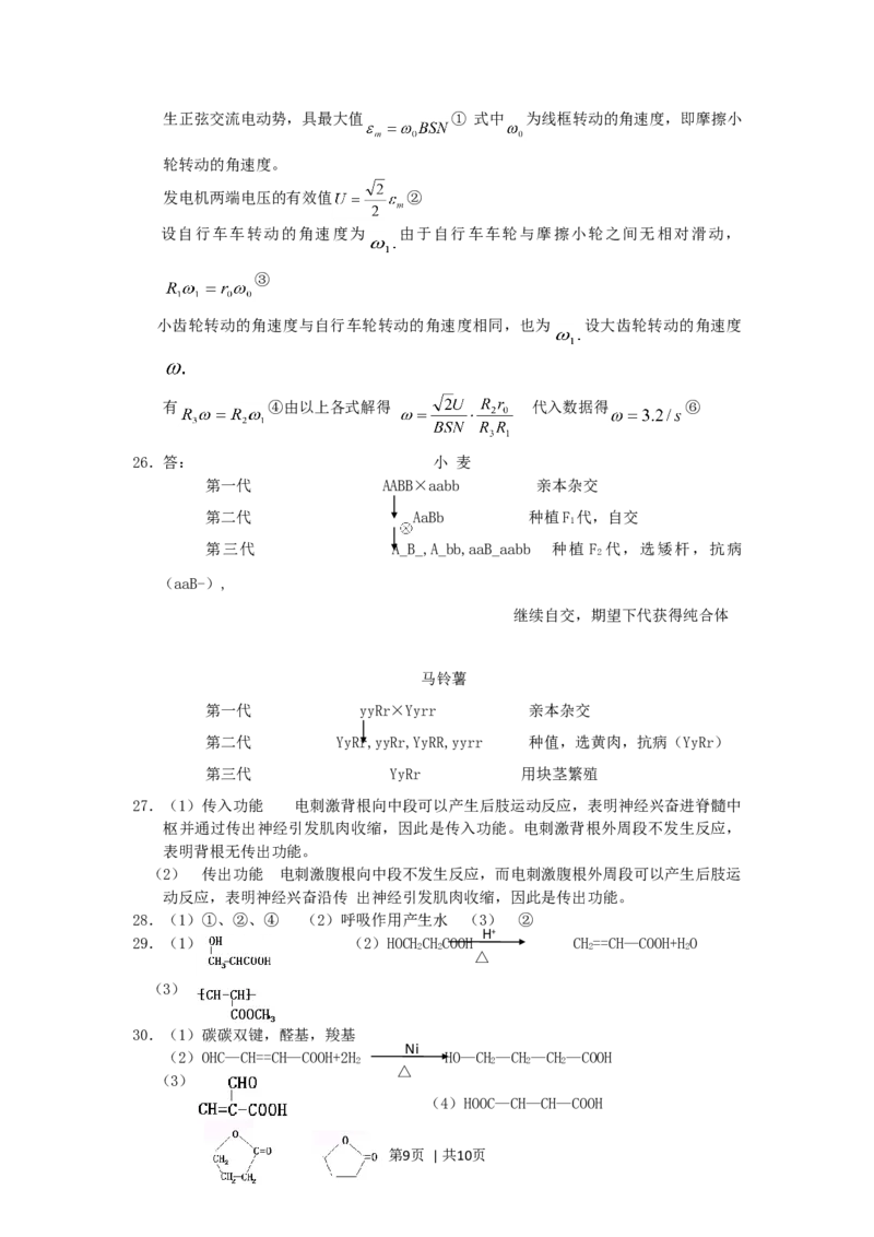 2003年河南高考理综真题及答案_化学高考真题试卷_旧1990-2007&middot;高考化学真题_1990-2007&middot;高考化学真题&middot;word_2001-2007年各地理综历年真题_河南