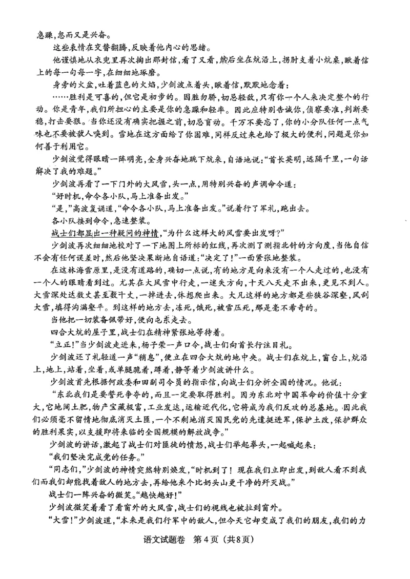 辽宁省凌源市2023-2024学年高三下学期第二次模拟考试语文试卷_2024年4月_01按日期_6号_2024届辽宁省高三下学期高考扣题卷（一）_2024届辽宁省高三下学期高考扣题卷（一）语文试卷