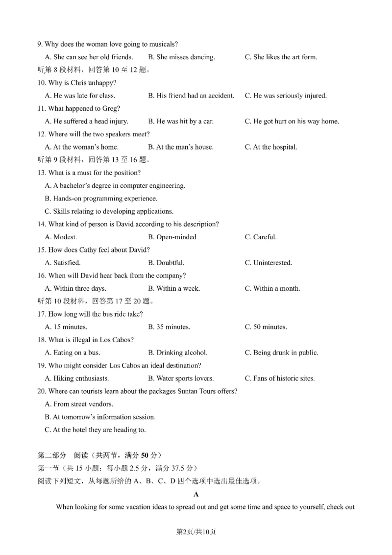 四川省成都市第七中学2024-2025学年高三上学期10月月考英语试题_2024-2025高三（6-6月题库）_2024年10月试卷_1011四川省成都市第七中学2024-2025学年高三上学期10月月考