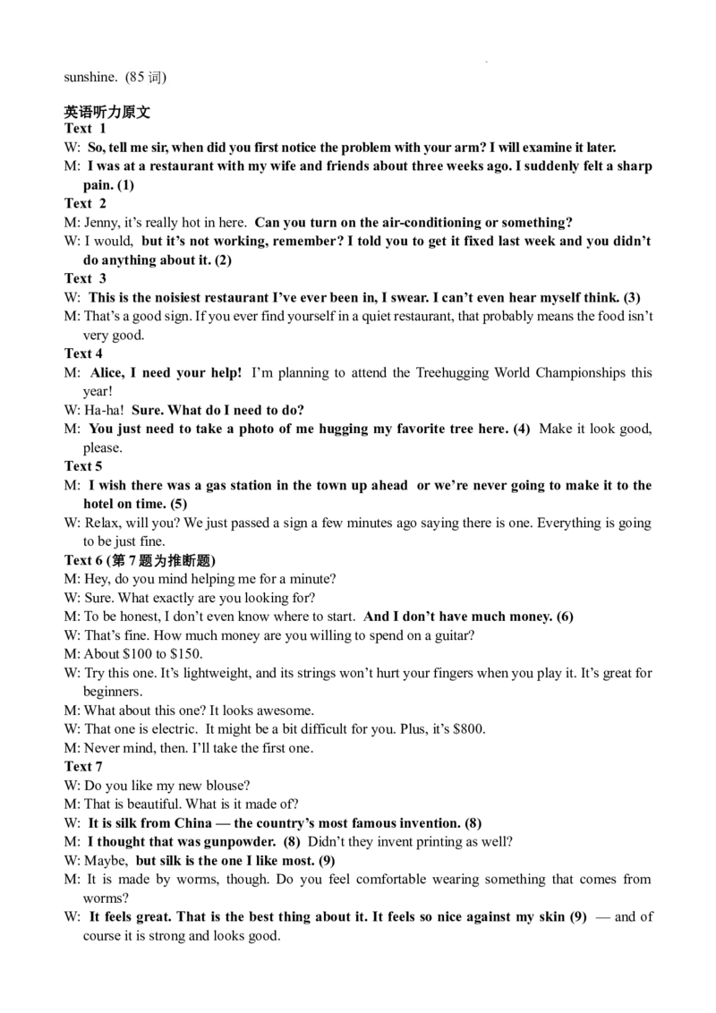 英语答案_2023年11月_01每日更新_29号_2024届重庆市渝北中学校高三上学期11月月考_重庆市渝北中学校2024届高三上学期11月月考英语
