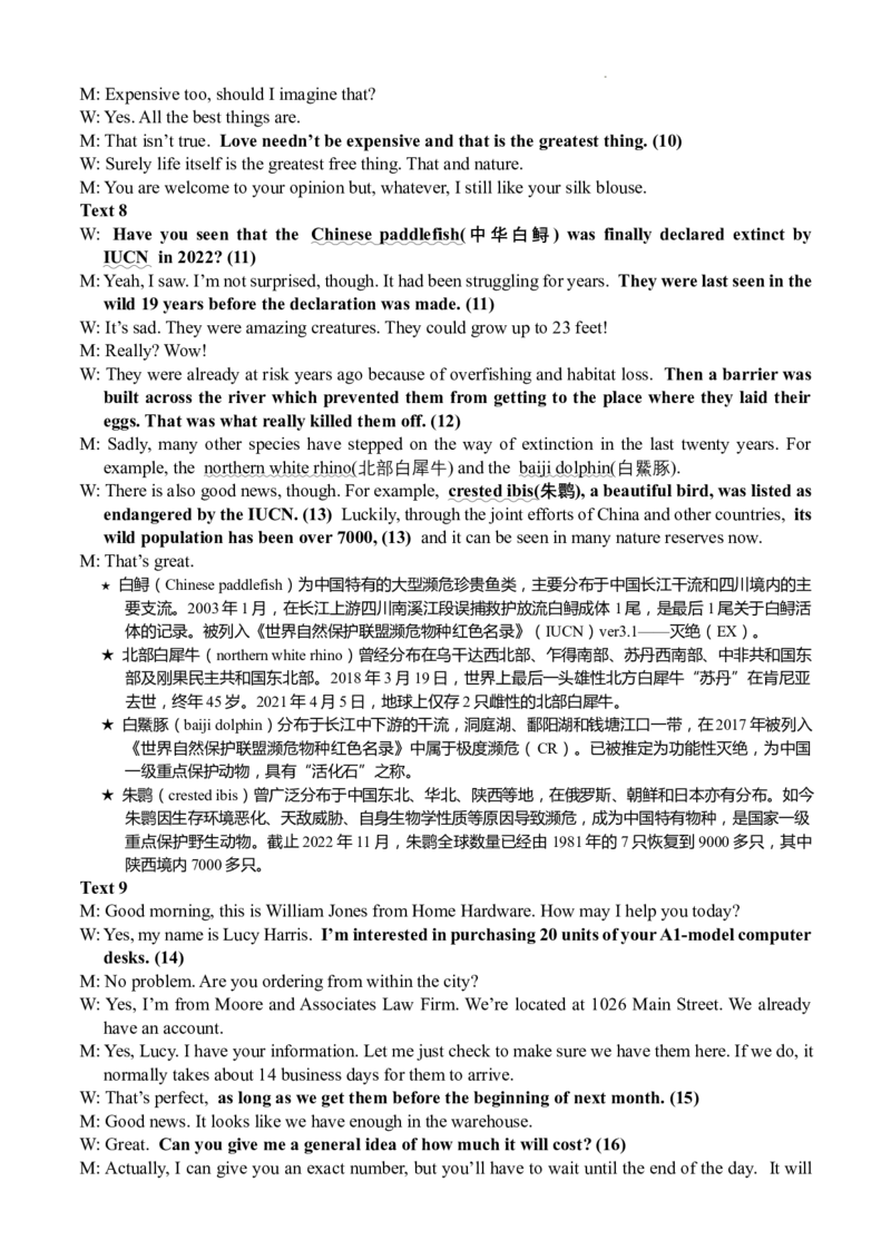 英语答案_2023年11月_01每日更新_29号_2024届重庆市渝北中学校高三上学期11月月考_重庆市渝北中学校2024届高三上学期11月月考英语