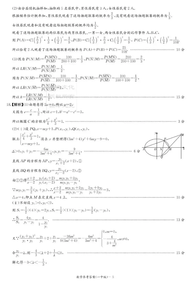 数学-湖南省长沙市一中2026届高三12月月考（五）_2024-2025高三（6-6月题库）_2026年1月高三_260104湖南省长沙市一中2026届高三12月月考（五）