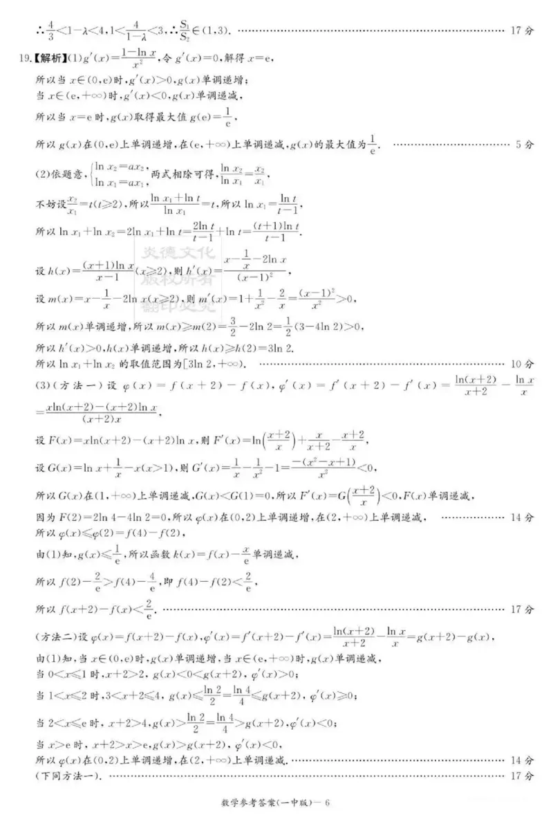 数学-湖南省长沙市一中2026届高三12月月考（五）_2024-2025高三（6-6月题库）_2026年1月高三_260104湖南省长沙市一中2026届高三12月月考（五）