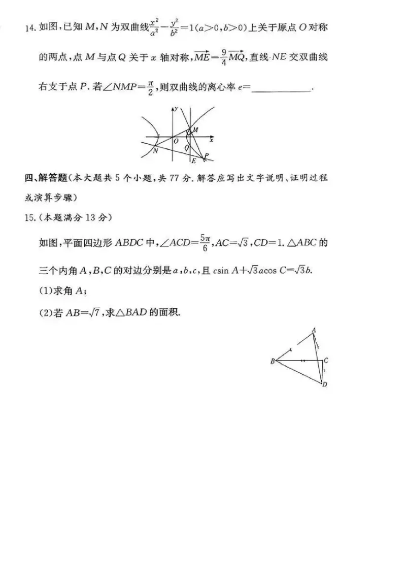 数学-湖南省长沙市一中2026届高三12月月考（五）_2024-2025高三（6-6月题库）_2026年1月高三_260104湖南省长沙市一中2026届高三12月月考（五）