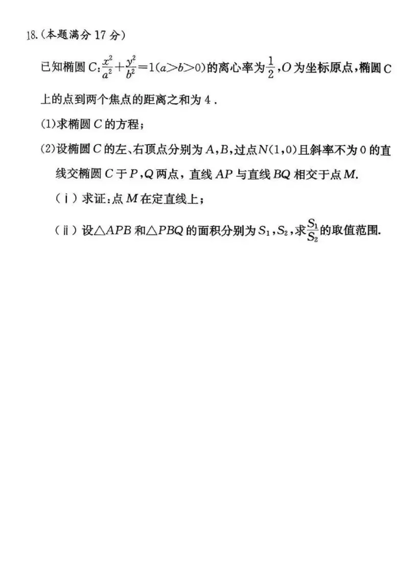 数学-湖南省长沙市一中2026届高三12月月考（五）_2024-2025高三（6-6月题库）_2026年1月高三_260104湖南省长沙市一中2026届高三12月月考（五）