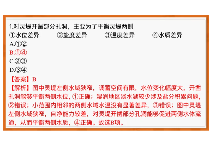 广东省领航高中联盟2025-2026学年高二上学期12月月考地理试题含答案_251215广东省领航高中联盟2025-2026学年高二上学期12月检测