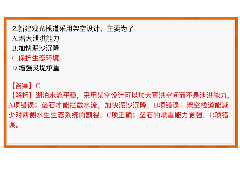 广东省领航高中联盟2025-2026学年高二上学期12月月考地理试题含答案_251215广东省领航高中联盟2025-2026学年高二上学期12月检测
