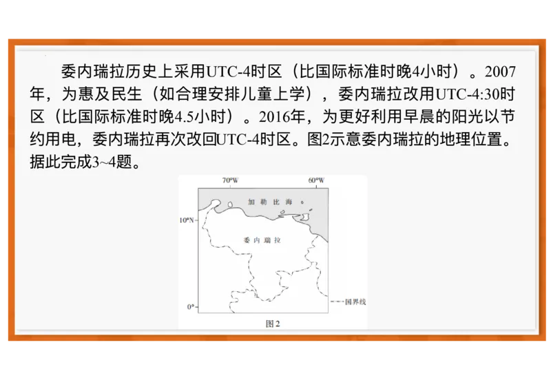 广东省领航高中联盟2025-2026学年高二上学期12月月考地理试题含答案_251215广东省领航高中联盟2025-2026学年高二上学期12月检测