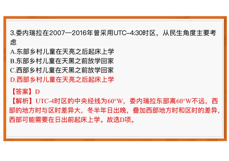 广东省领航高中联盟2025-2026学年高二上学期12月月考地理试题含答案_251215广东省领航高中联盟2025-2026学年高二上学期12月检测