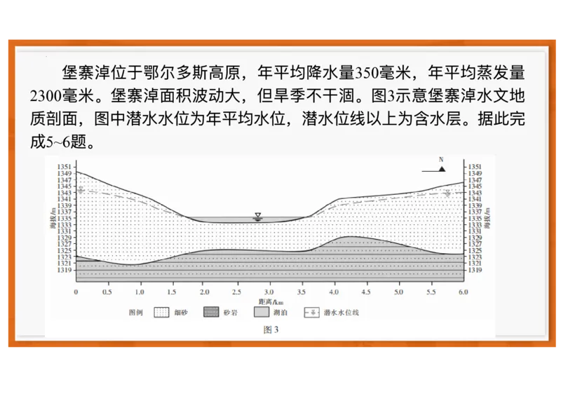 广东省领航高中联盟2025-2026学年高二上学期12月月考地理试题含答案_251215广东省领航高中联盟2025-2026学年高二上学期12月检测