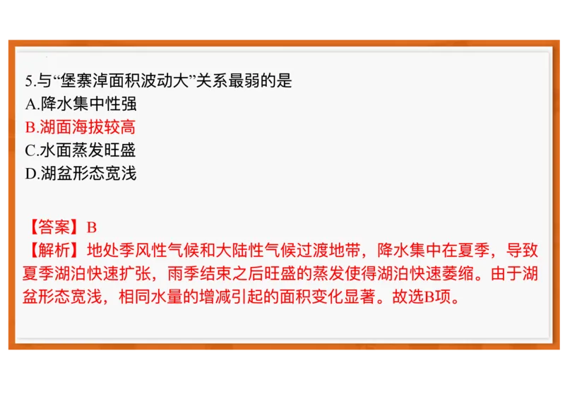 广东省领航高中联盟2025-2026学年高二上学期12月月考地理试题含答案_251215广东省领航高中联盟2025-2026学年高二上学期12月检测