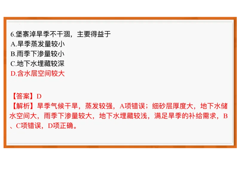 广东省领航高中联盟2025-2026学年高二上学期12月月考地理试题含答案_251215广东省领航高中联盟2025-2026学年高二上学期12月检测