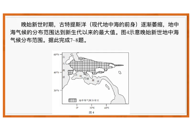 广东省领航高中联盟2025-2026学年高二上学期12月月考地理试题含答案_251215广东省领航高中联盟2025-2026学年高二上学期12月检测