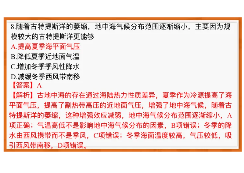广东省领航高中联盟2025-2026学年高二上学期12月月考地理试题含答案_251215广东省领航高中联盟2025-2026学年高二上学期12月检测