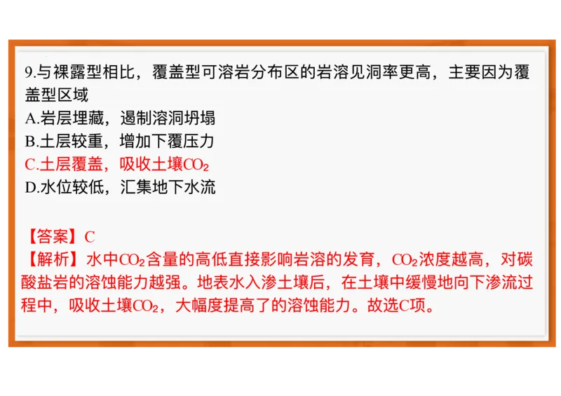 广东省领航高中联盟2025-2026学年高二上学期12月月考地理试题含答案_251215广东省领航高中联盟2025-2026学年高二上学期12月检测