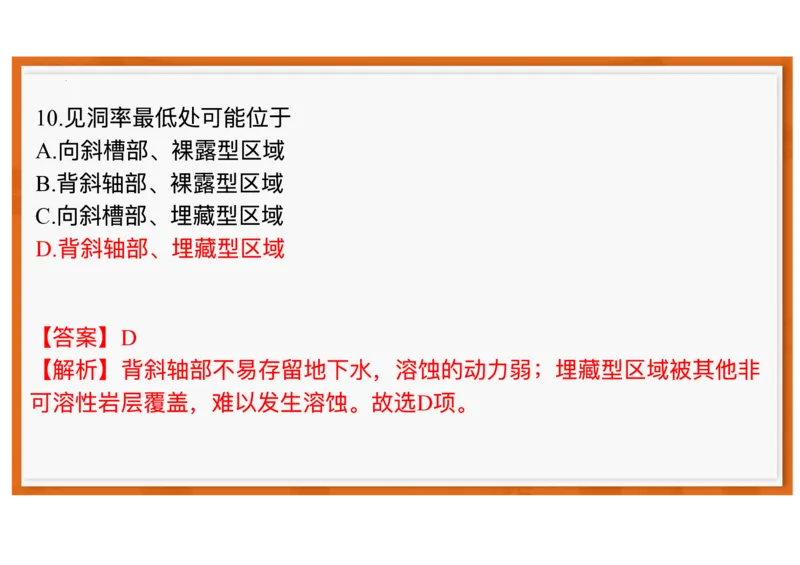 广东省领航高中联盟2025-2026学年高二上学期12月月考地理试题含答案_251215广东省领航高中联盟2025-2026学年高二上学期12月检测
