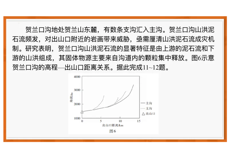 广东省领航高中联盟2025-2026学年高二上学期12月月考地理试题含答案_251215广东省领航高中联盟2025-2026学年高二上学期12月检测