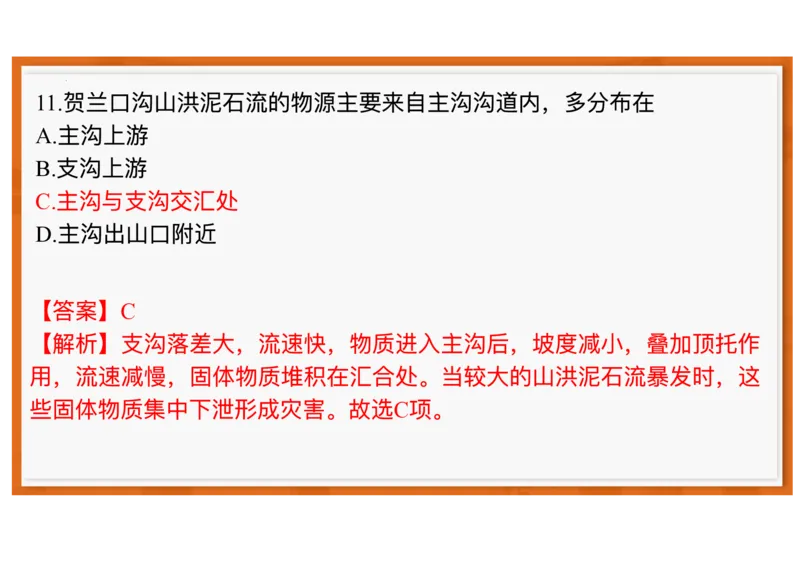 广东省领航高中联盟2025-2026学年高二上学期12月月考地理试题含答案_251215广东省领航高中联盟2025-2026学年高二上学期12月检测