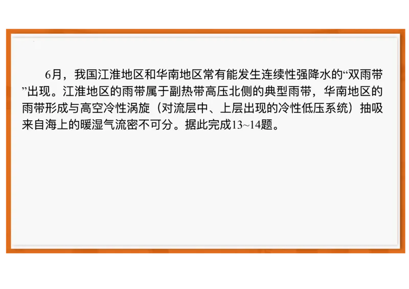 广东省领航高中联盟2025-2026学年高二上学期12月月考地理试题含答案_251215广东省领航高中联盟2025-2026学年高二上学期12月检测