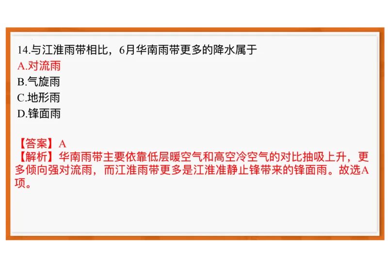 广东省领航高中联盟2025-2026学年高二上学期12月月考地理试题含答案_251215广东省领航高中联盟2025-2026学年高二上学期12月检测