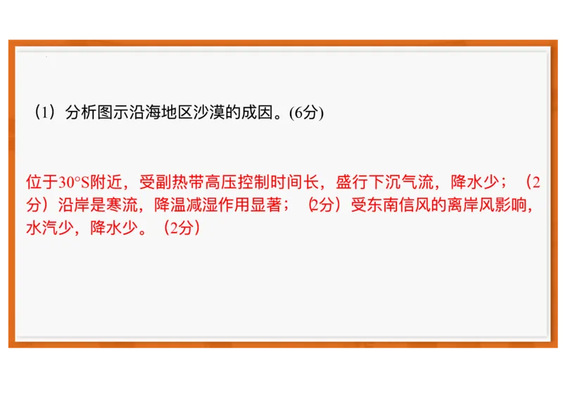 广东省领航高中联盟2025-2026学年高二上学期12月月考地理试题含答案_251215广东省领航高中联盟2025-2026学年高二上学期12月检测