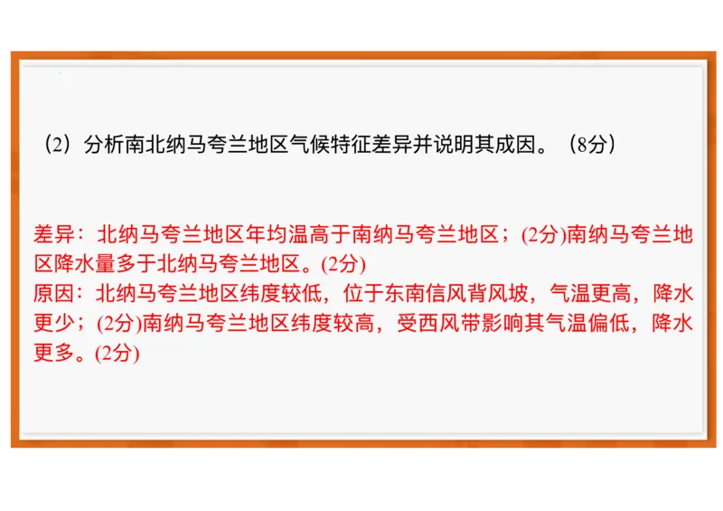 广东省领航高中联盟2025-2026学年高二上学期12月月考地理试题含答案_251215广东省领航高中联盟2025-2026学年高二上学期12月检测