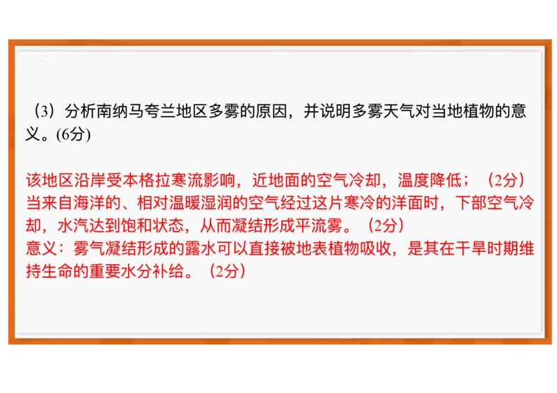 广东省领航高中联盟2025-2026学年高二上学期12月月考地理试题含答案_251215广东省领航高中联盟2025-2026学年高二上学期12月检测