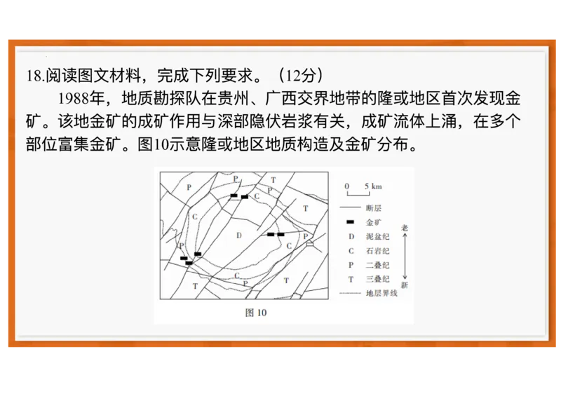 广东省领航高中联盟2025-2026学年高二上学期12月月考地理试题含答案_251215广东省领航高中联盟2025-2026学年高二上学期12月检测