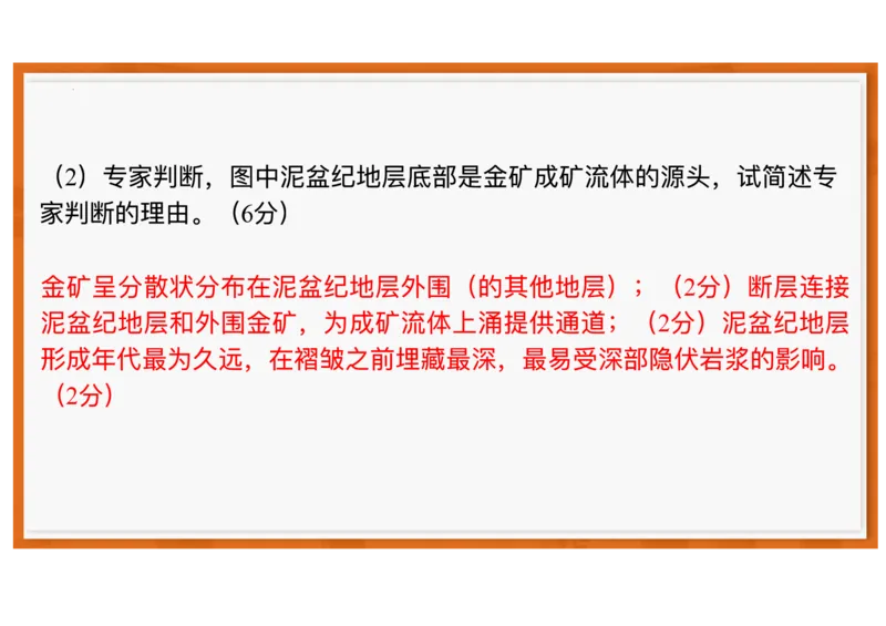 广东省领航高中联盟2025-2026学年高二上学期12月月考地理试题含答案_251215广东省领航高中联盟2025-2026学年高二上学期12月检测