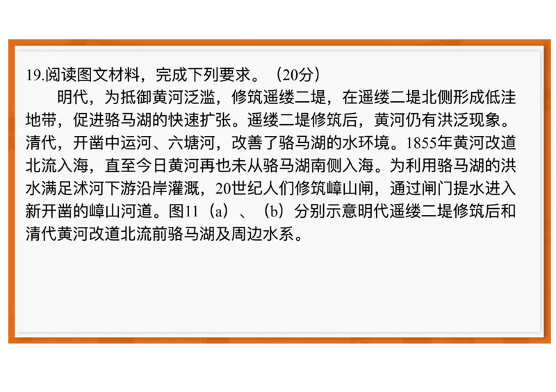 广东省领航高中联盟2025-2026学年高二上学期12月月考地理试题含答案_251215广东省领航高中联盟2025-2026学年高二上学期12月检测