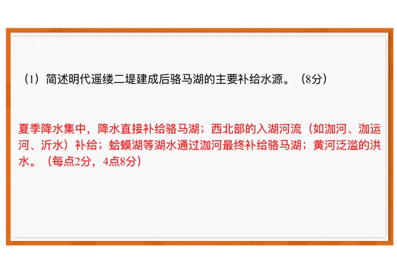 广东省领航高中联盟2025-2026学年高二上学期12月月考地理试题含答案_251215广东省领航高中联盟2025-2026学年高二上学期12月检测