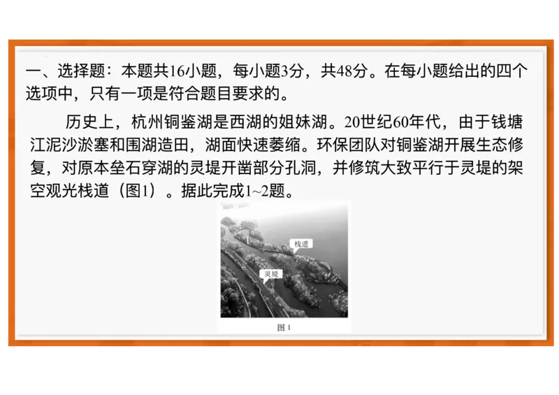 广东省领航高中联盟2025-2026学年高二上学期12月月考地理试题含答案_251215广东省领航高中联盟2025-2026学年高二上学期12月检测