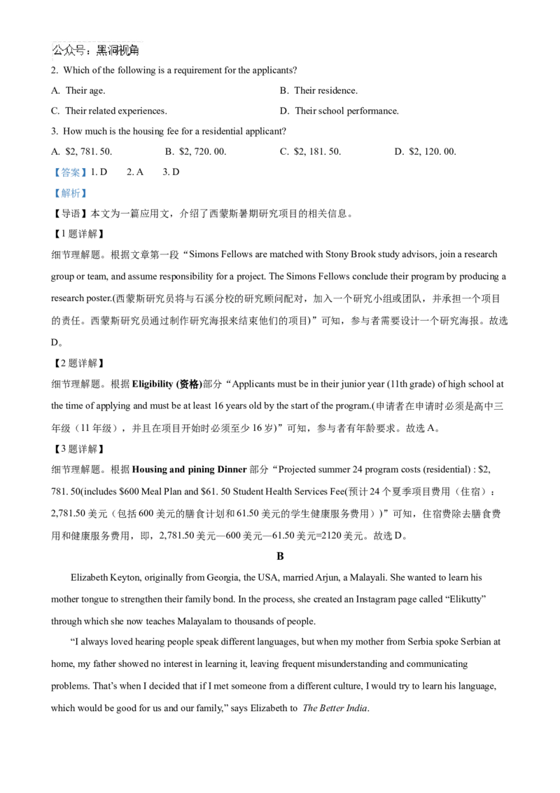 山东省济南第一中学2024-2025学年高三上学期期中学情检测试题英语答案_2024-2025高三（6-6月题库）_2024年12月试卷_1205山东省济南第一中学2024-2025学年高三上学期期中学情检测（全科）