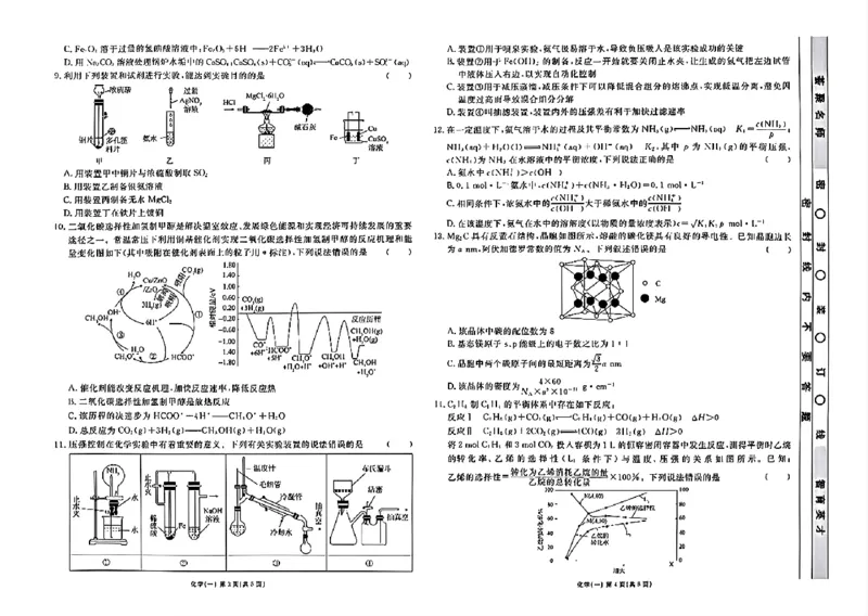 河北省邢台市邢台部分高中2024届高三上学期11月期中考试化学(1)_2023年11月_01每日更新_11号_2024届河北省邢台市邢台部分高三上学期11月期中考试