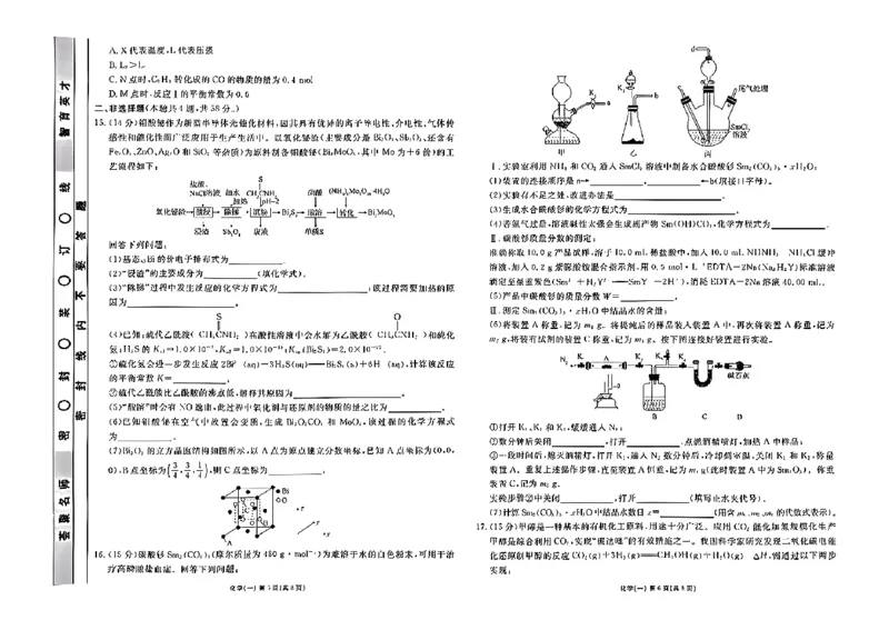 河北省邢台市邢台部分高中2024届高三上学期11月期中考试化学(1)_2023年11月_01每日更新_11号_2024届河北省邢台市邢台部分高三上学期11月期中考试