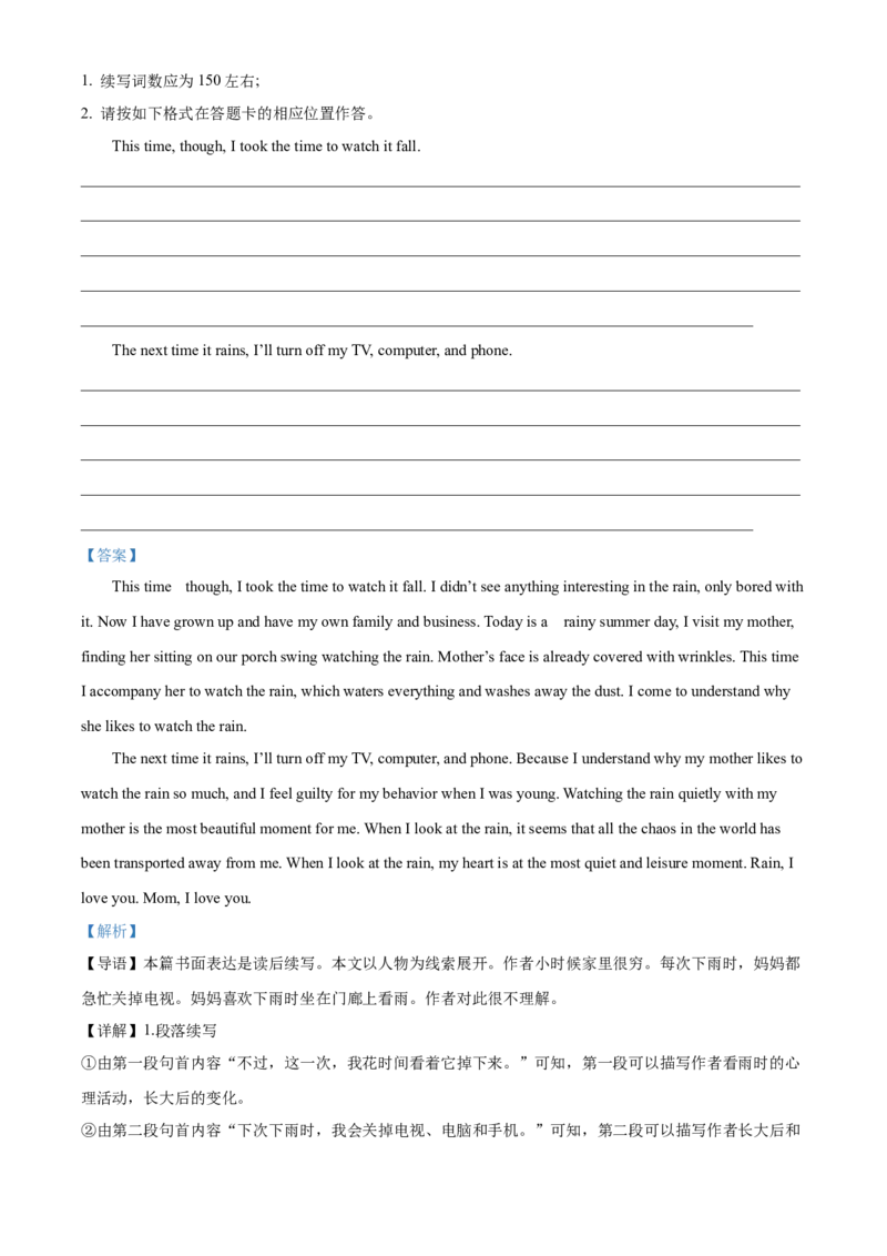 精品解析：福建省福州市闽江口协作体2023-2024学年高三上学期11月期中联考英语试题（解析版）(1)_2023年11月_0211月合集_2024届福建省福州市闽江口协作体高三上学期11月期中考试
