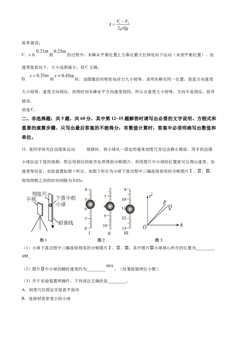 精品解析：江苏省南京市六校联合体2023-2024学年高三上学期10月联合调研物理试题（解析版）(1)_2023年11月_0211月合集_2024届江苏省南京市六校联合体高三上学期10月联合调研