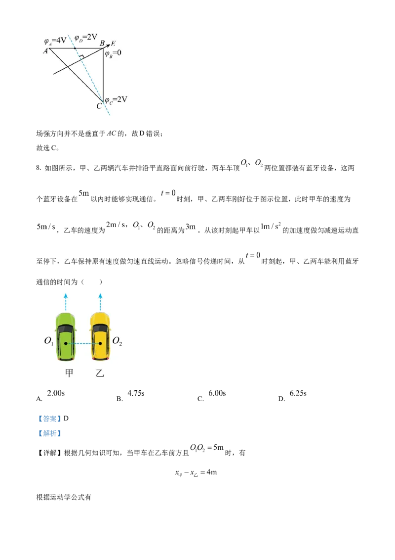 精品解析：江苏省南京市六校联合体2023-2024学年高三上学期10月联合调研物理试题（解析版）(1)_2023年11月_0211月合集_2024届江苏省南京市六校联合体高三上学期10月联合调研