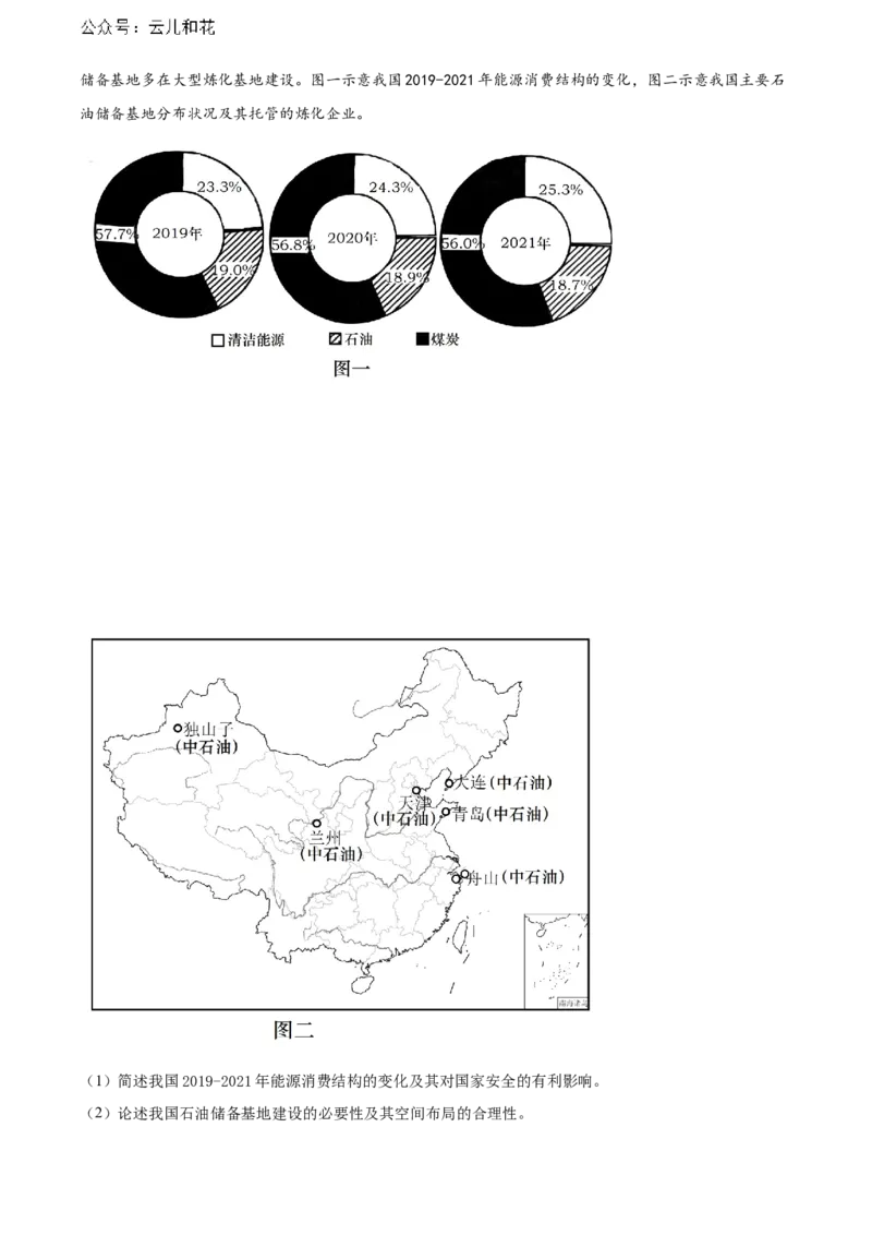 山东省淄博市张店区淄博实验中学2023-2024学年高二下学期6月月考地理试题（含答案）_2024-2025高二（7-7月题库）_2024年07月试卷