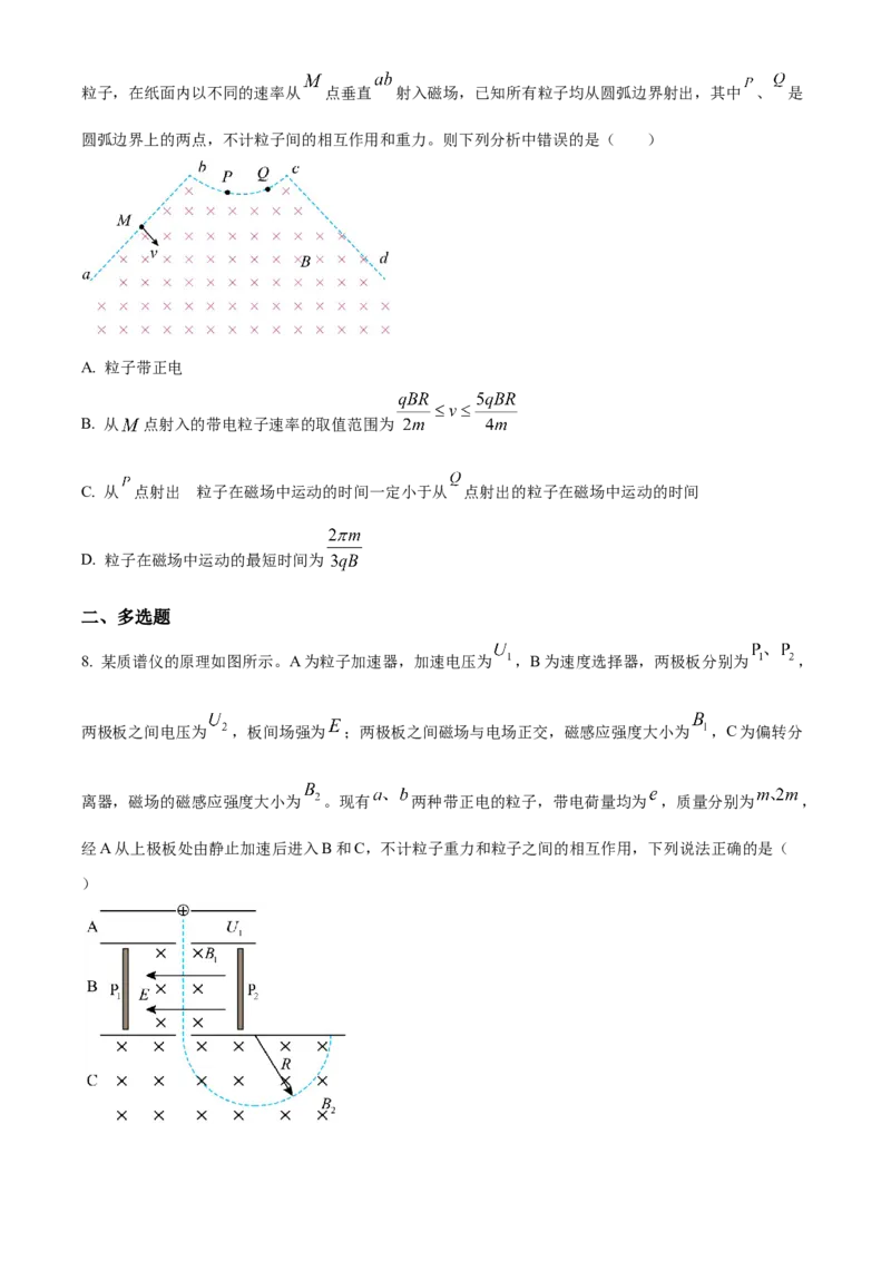 湖北省武昌实验中学2025-2026学年高二上学期12月阶段性检测物理试题（原卷版）_2024-2025高二（7-7月题库）_2026年1月高二_260114湖北省武汉市武昌实验中学2025-2026学年高二上学期12月月考