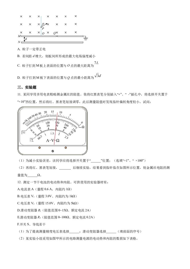 湖北省武昌实验中学2025-2026学年高二上学期12月阶段性检测物理试题（原卷版）_2024-2025高二（7-7月题库）_2026年1月高二_260114湖北省武汉市武昌实验中学2025-2026学年高二上学期12月月考