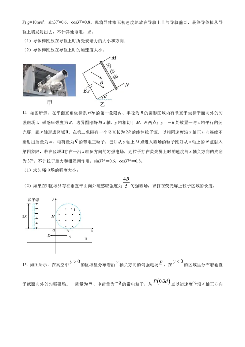 湖北省武昌实验中学2025-2026学年高二上学期12月阶段性检测物理试题（原卷版）_2024-2025高二（7-7月题库）_2026年1月高二_260114湖北省武汉市武昌实验中学2025-2026学年高二上学期12月月考