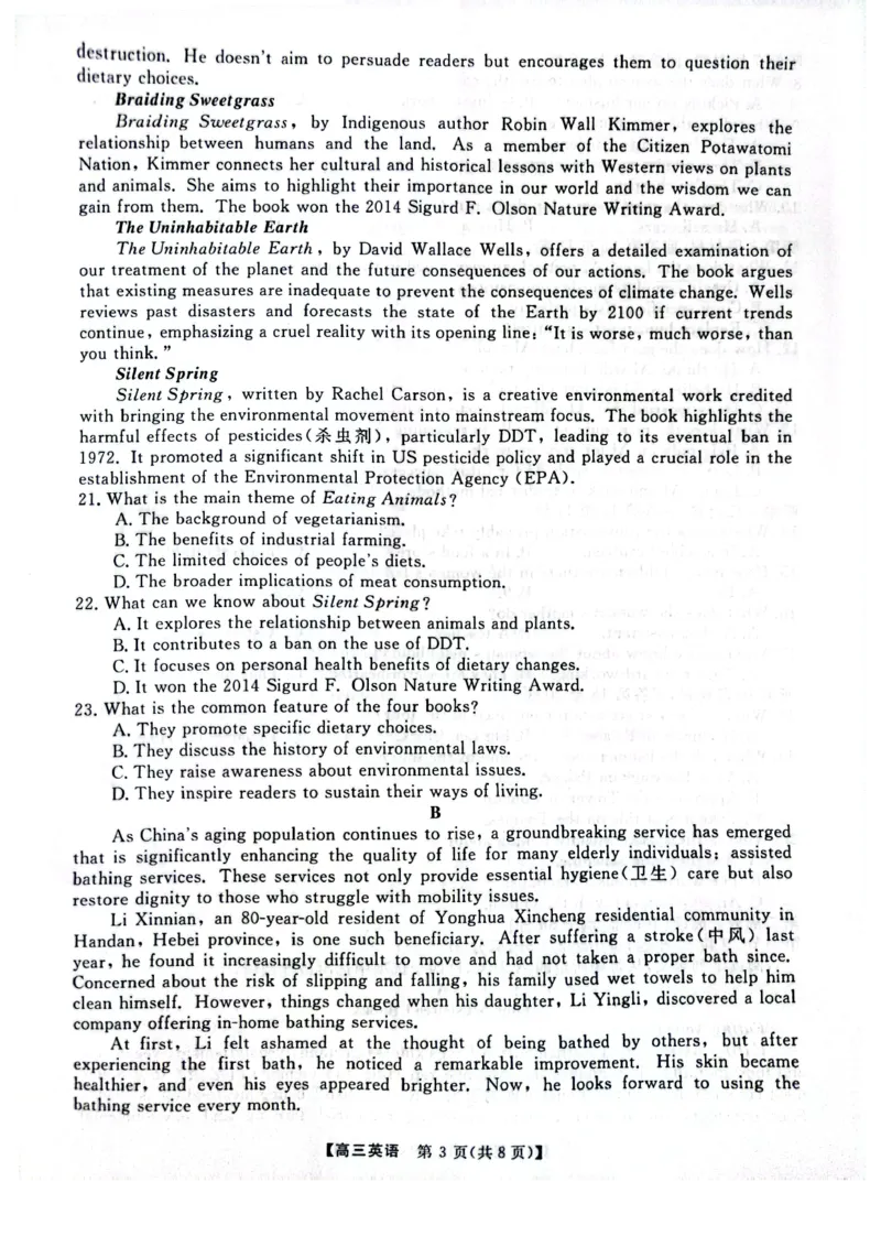 河南省名校联盟2024-2025学年上学期高三12联考-英语_2024-2025高三（6-6月题库）_2024年12月试卷_1225河南省金科大联考2024-2025学年上学期高三12月联考