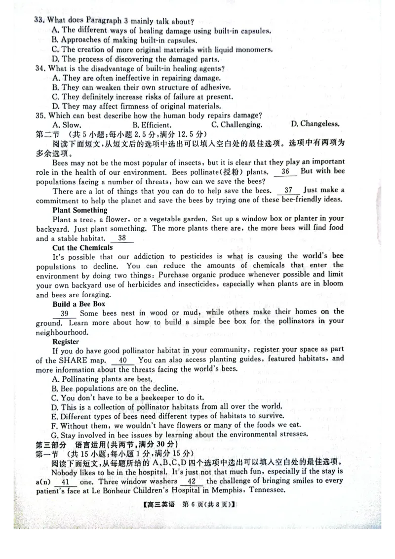 河南省名校联盟2024-2025学年上学期高三12联考-英语_2024-2025高三（6-6月题库）_2024年12月试卷_1225河南省金科大联考2024-2025学年上学期高三12月联考