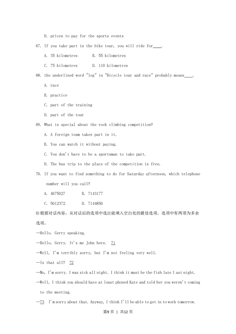 1996年河北高考英语真题及答案_zz20高中真题试卷_英语高考真题试卷_旧1990-2007&middot;高考英语真题_1990-2007&middot;高考英语真题&middot;PDF_河北